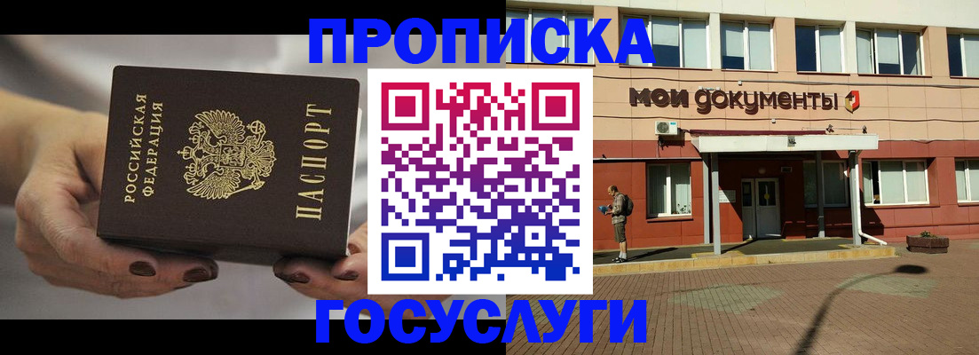 временная регистрация госуслуги в Шлиссельбурге