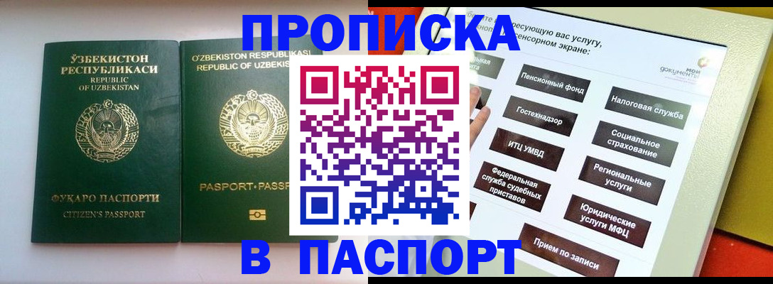 прописка законно в Шлиссельбурге